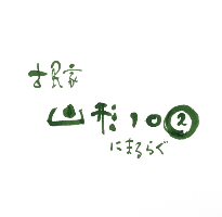 山形イチマルニマル/にまるらぐ